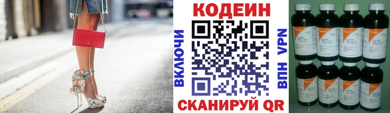 Кодеин напиток Lean (лин)  OMG ТОР  Новоржев  наркошоп 
